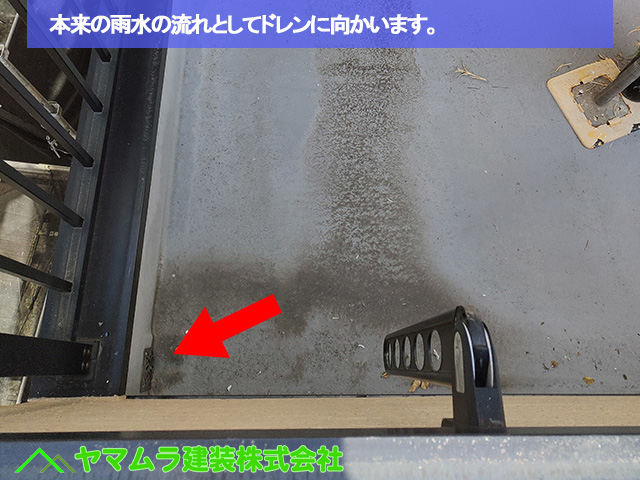 05．名古屋市中区　ベランダ防水　本来の雨水の流れとしてドレンに向かいます。