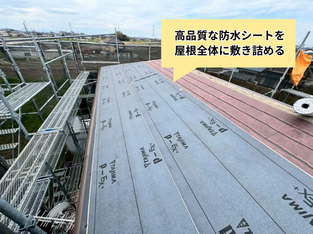 幸手市　屋根カバー　工事　Tルーフ