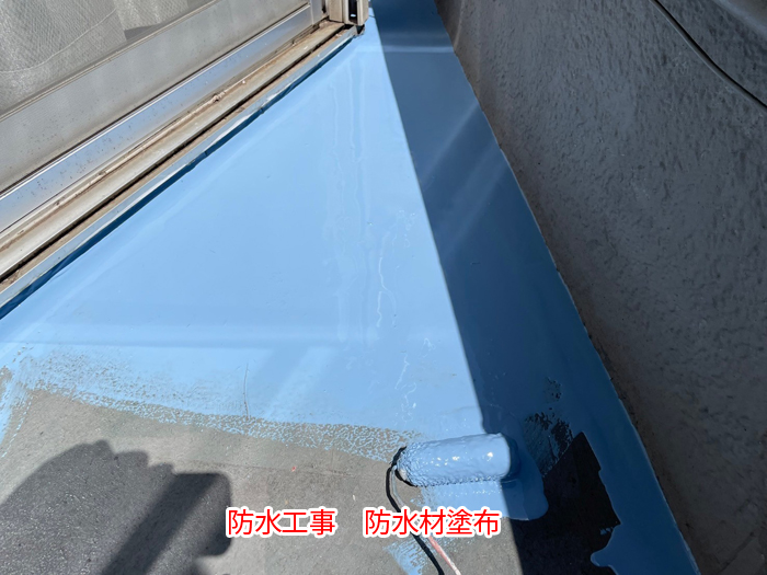 防水材塗布
