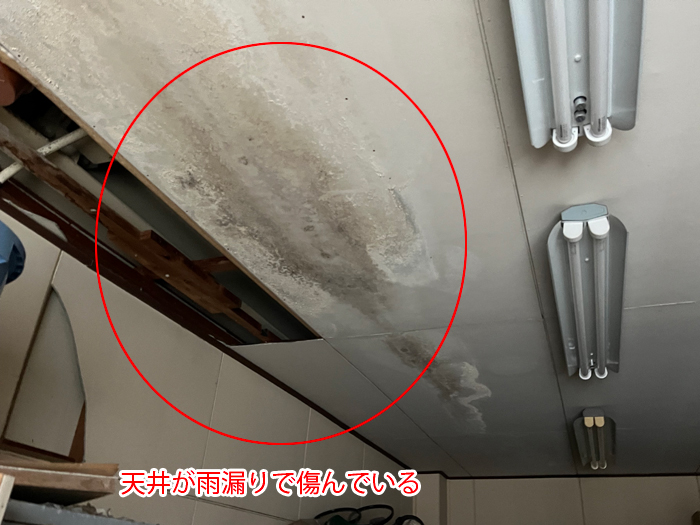 雨漏りによって傷んだ天井