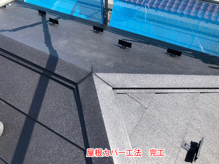 江東区北砂で実施した雨漏り対策！天窓撤去と屋根カバー工法で安心の屋根リフォーム