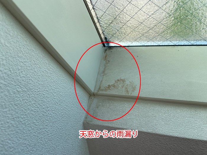 天窓からの雨漏りによる室内シミの写真