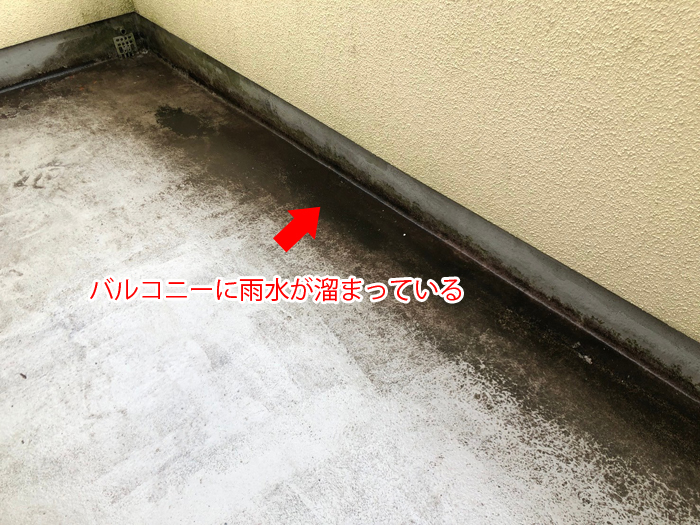 雨水が溜まったバルコニー