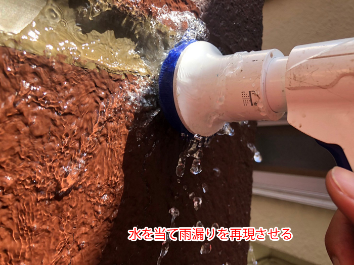 袖ケ浦市蔵波台で外壁目地から雨漏りした事例と原因、調査・補修のポイント