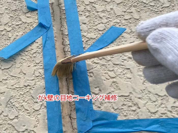 白井市七次台で雨漏り調査、外壁補修とコーキング処理が必要だった窓まわり目地とヘアクラックの状態