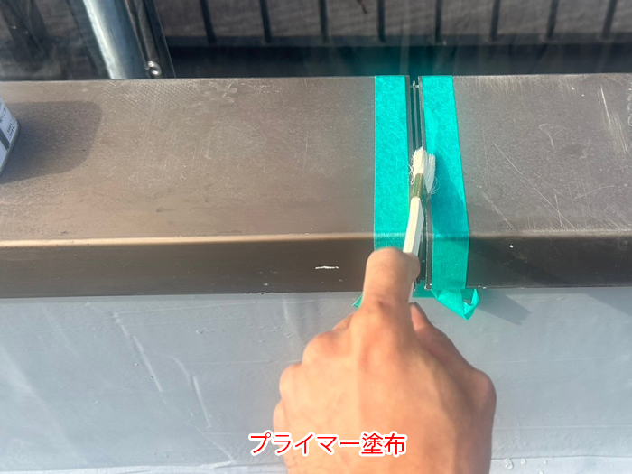 プライマー塗布