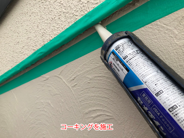 千葉市美浜区磯辺で外壁目地コーキングの密着低下と隙間を確認した現地調査