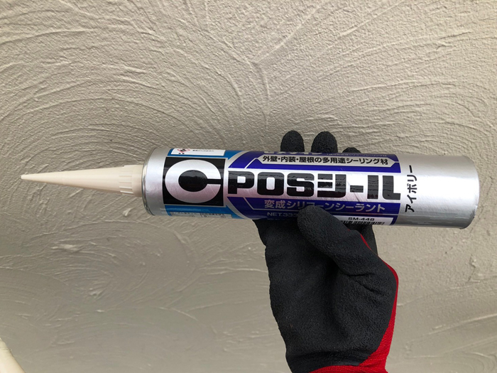 POSシール材