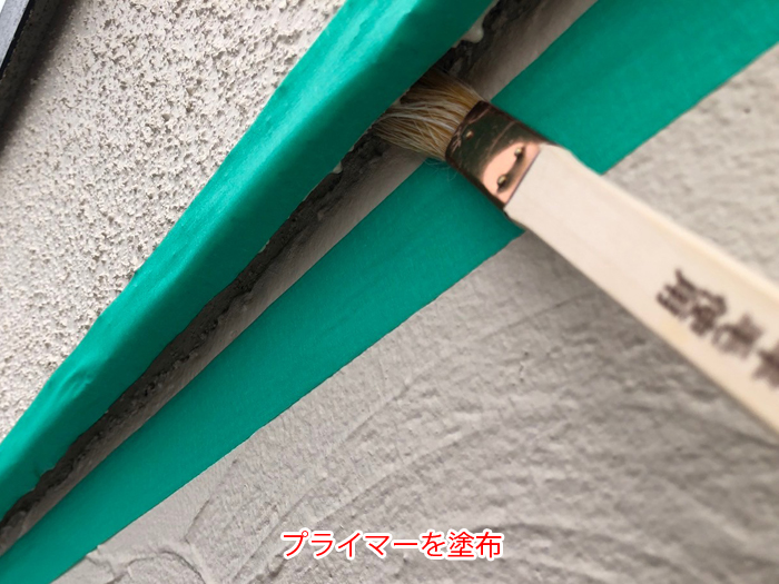 目地へプライマー塗布
