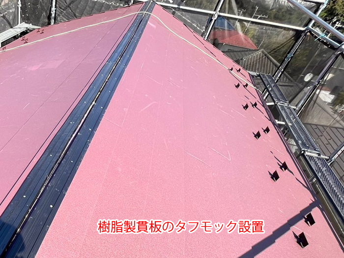樹脂製貫板の設置状況