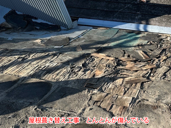 習志野市津田沼で雨漏り調査、傷んだ下地と防水紙の劣化を確認した屋根葺き替え工事