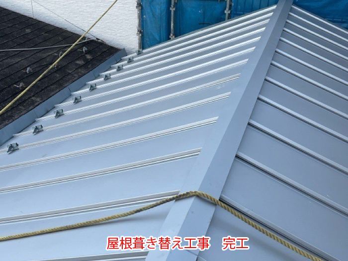 葺き替え後の金属屋根