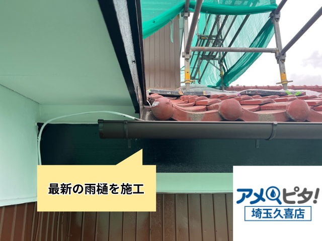 工事 修理 リフォーム 修繕 補修