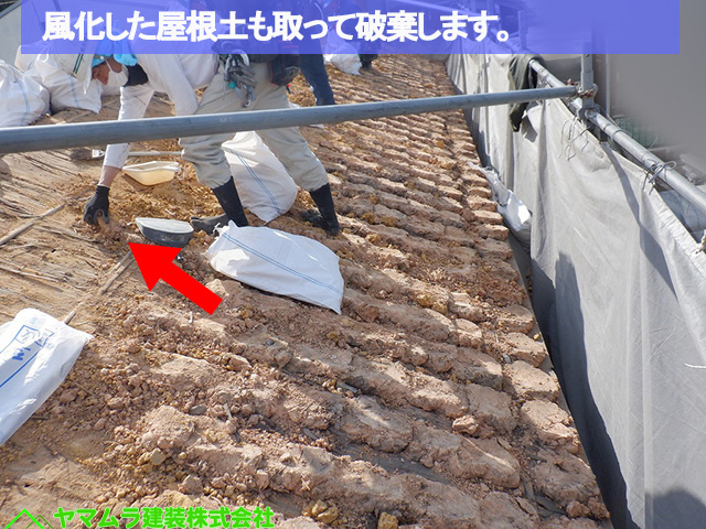 名古屋市熱田区【葺き替え作業】老朽化瓦屋根を最新軽量スレートへ葺き替え！垂木　野地板