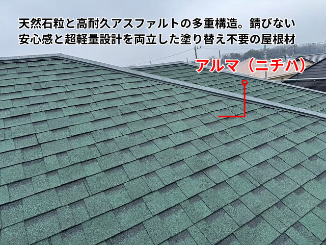 久喜　屋根カバー