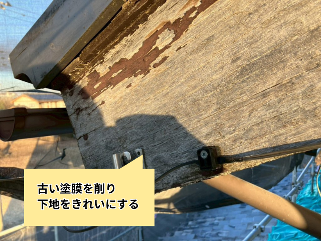 羽生市　破風板　カバー工事