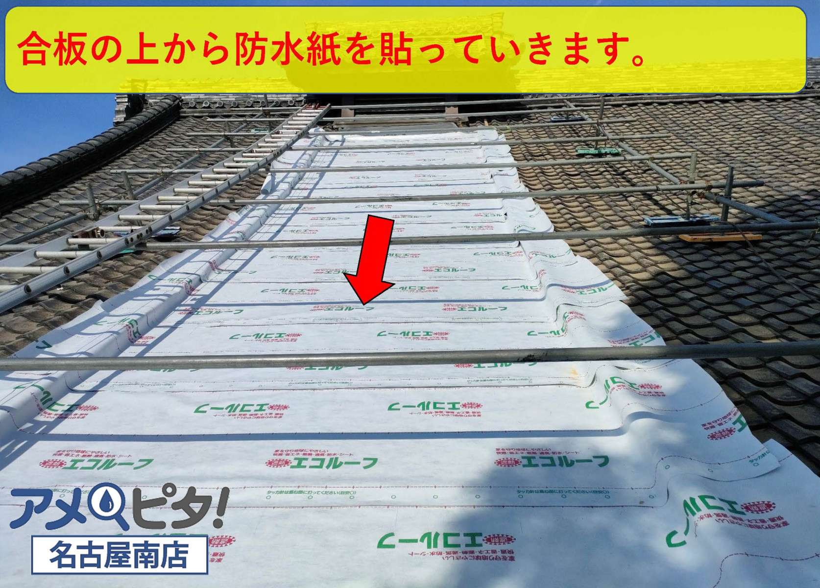 名古屋市緑区にて寺社仏閣の勾配が変わる屋根に和風の屋根瓦を施工していきます