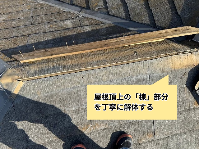 幸手市　換気棟　工事