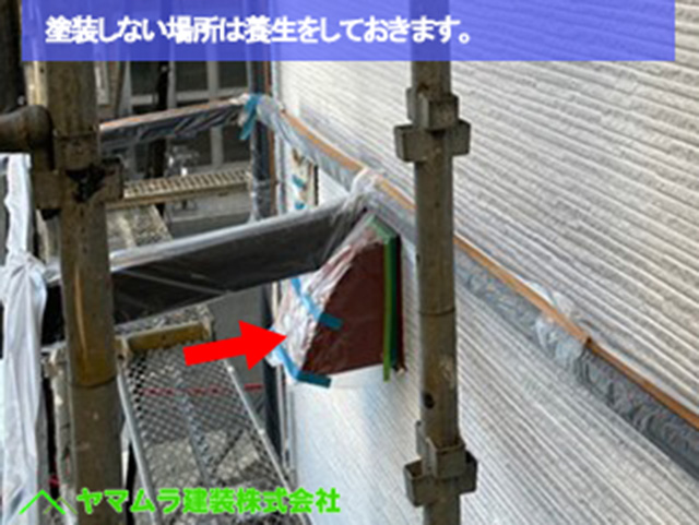 05．名古屋市中区　外壁塗装　塗装しない場所は養生をしておきます。