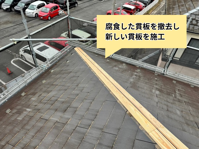 久喜　棟板金交換　工事