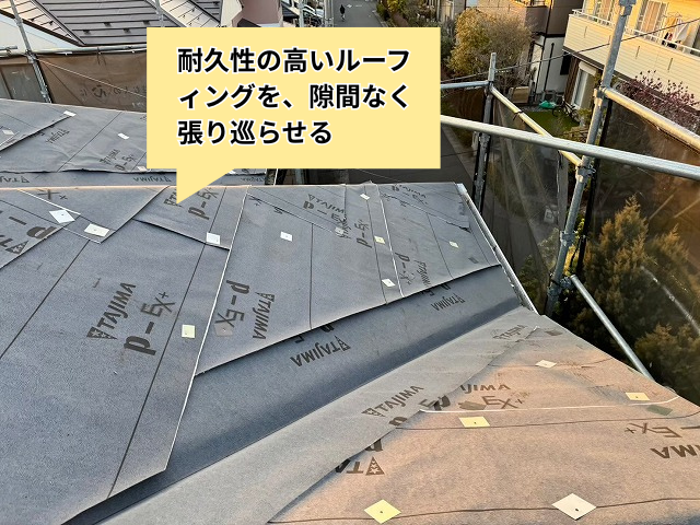 加須　屋根カバー　工事