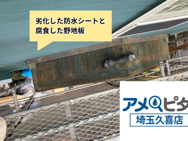 久喜　屋根葺き替え工事　ガルテクト