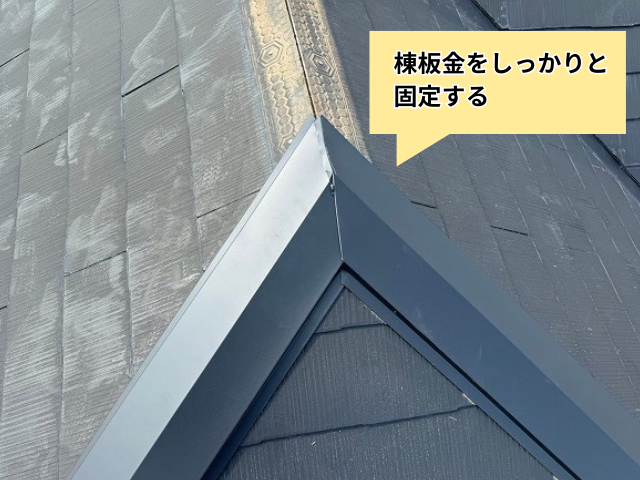 羽生市　棟板金交換