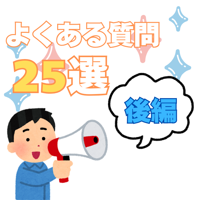 工事 修理 リフォーム 修繕 補修