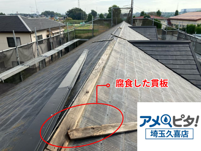 幸手市　アパート　棟板金交換工事