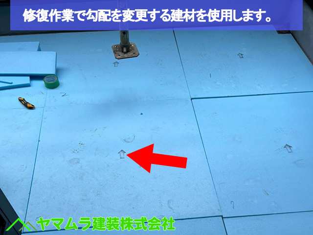 08．名古屋市中区　ベランダ防水　修復作業で勾配を変更する建材を使用します。