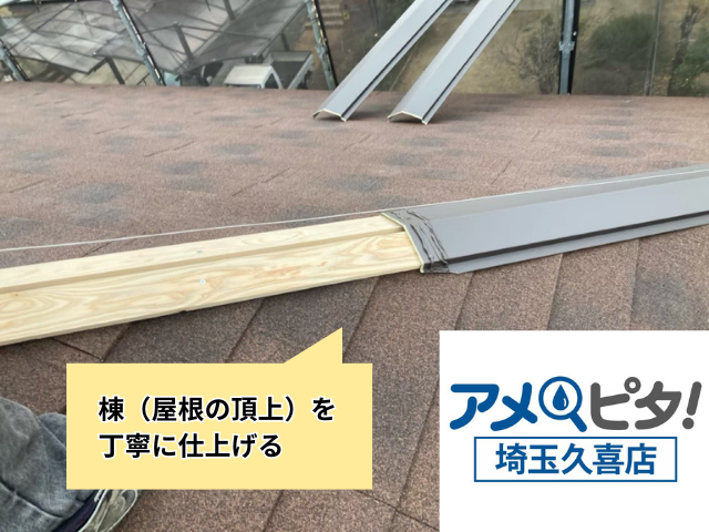 羽生　屋根カバー　工事　ディプロ