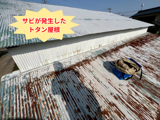 加須　トタン　張替え