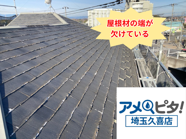 羽生市　屋根カバー工事　ガルテクト