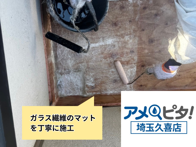 ベランダ　工事 修理 リフォーム 修繕 補修