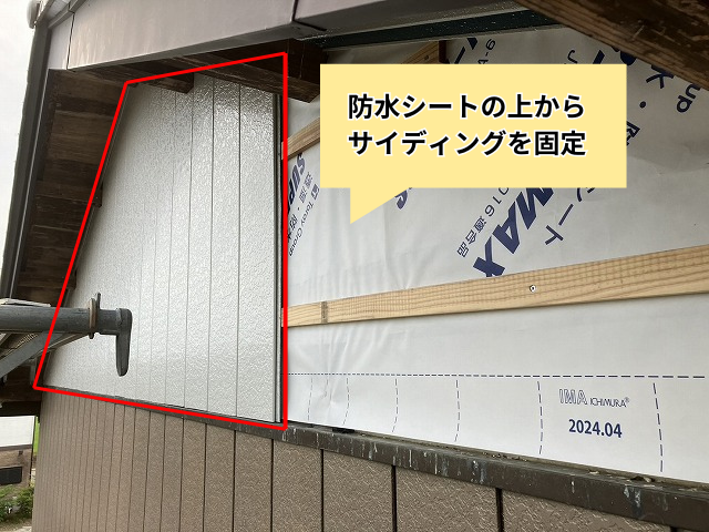 杉戸町　外壁カバー