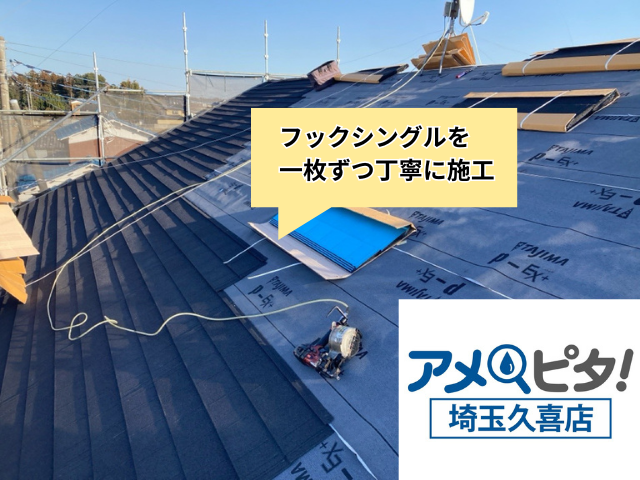 羽生市　屋根カバー工事　アパート