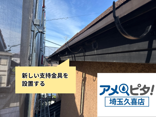 栗橋　雨樋交換工事