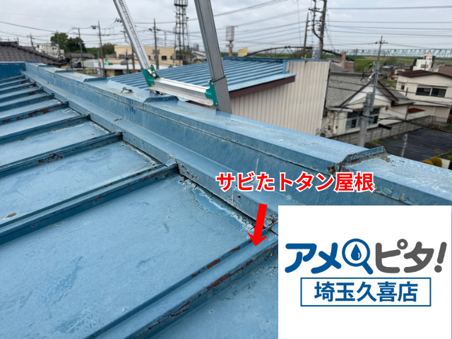 加須　立平葺きカバー　工事