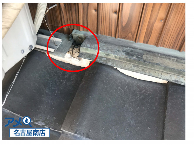 赤丸で囲んだ箇所が、屋根土がむき出しになっていて雨が入りやすい状態です。