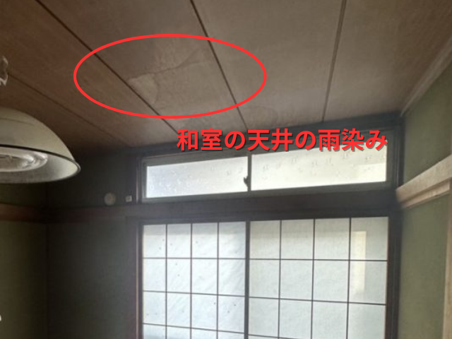久喜市で和室の天井に雨漏り跡が！ベランダ防水工事で家を守る