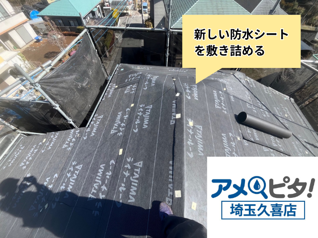 幸手市　屋根カバー　ガルテクト