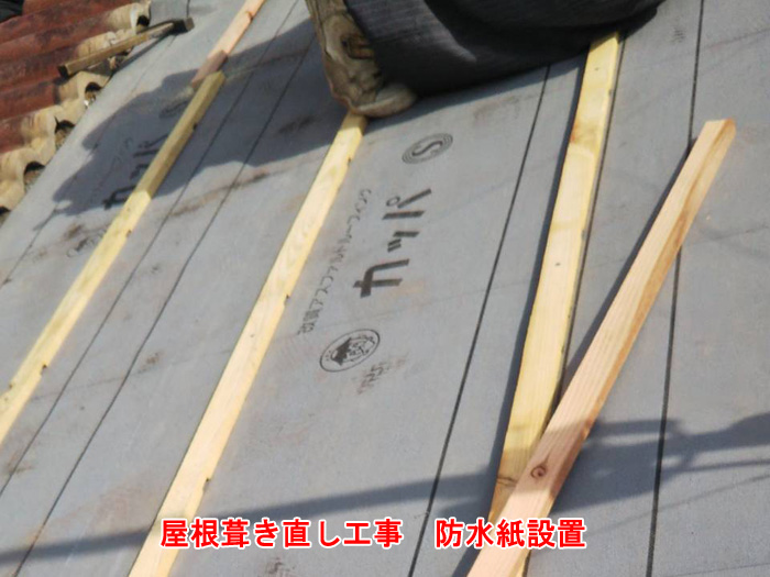 雨漏りを防ぐための瓦屋根葺き直し工事｜木更津市牛袋での施工事例