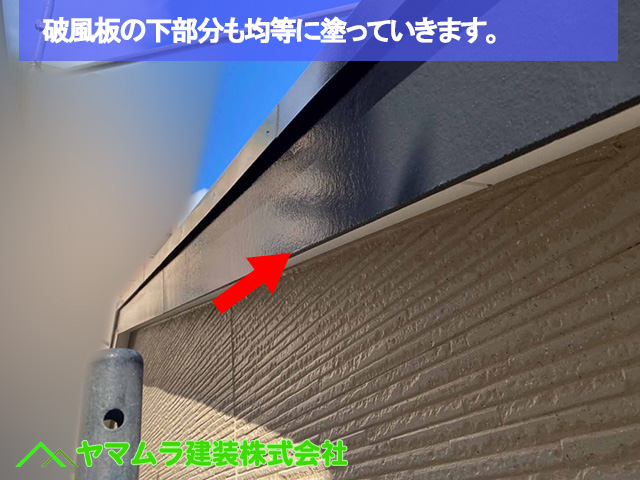05．名古屋市中区　外壁塗装　破風板の下部分も均等に塗っていきます。