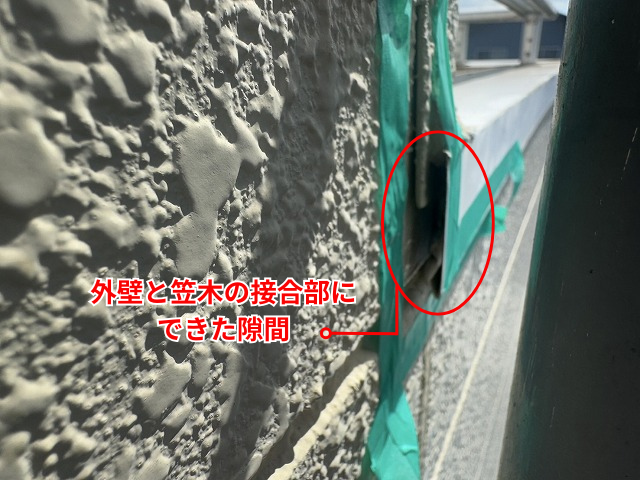 久喜　コーキング　笠木