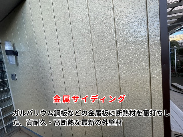 羽生市　外壁カバー工事