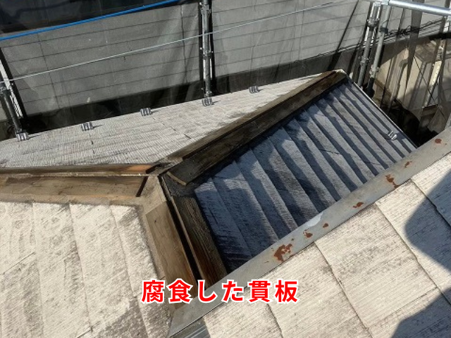 久喜市　棟板金交換　工事