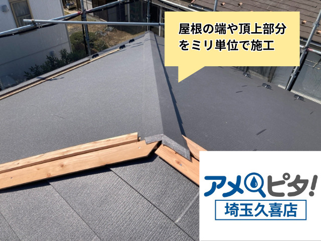 久喜　屋根カバー　工事　ガルテクト