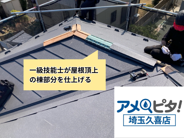 杉戸町　屋根カバー　工事　ガルテクト