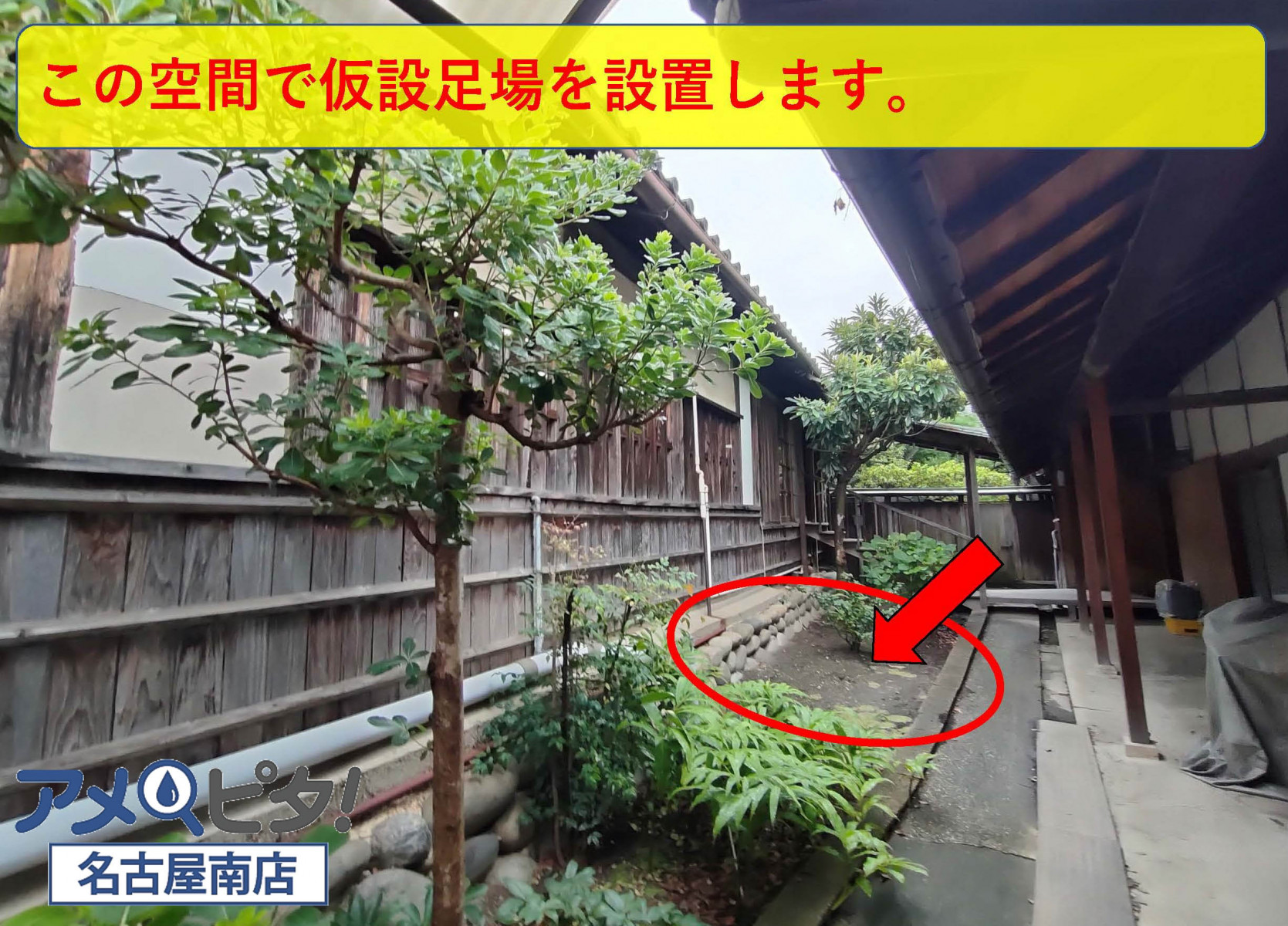 名古屋市緑区にて老朽化した屋根の葺き替え工事！安全第一で仮設足場を設置します！