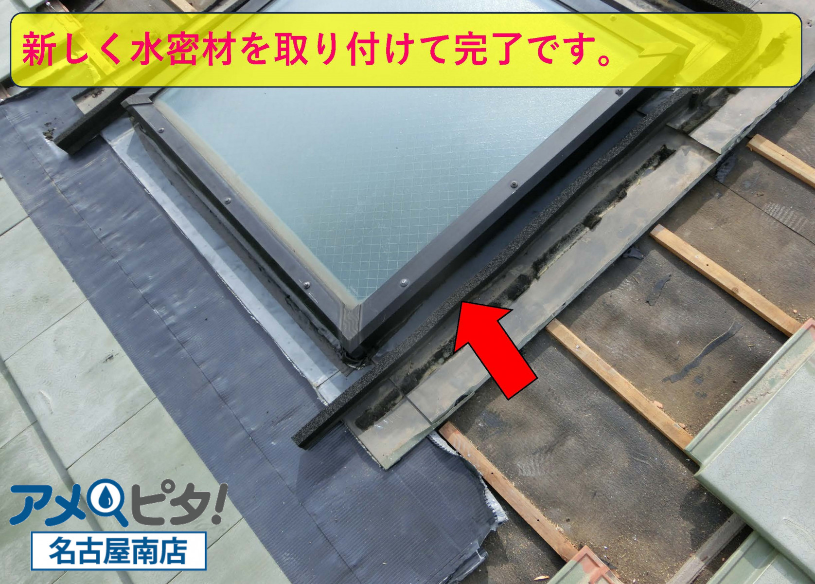 名古屋市昭和区にて屋根の明り取り窓から雨漏り！既存の屋根瓦を使って修理作業！